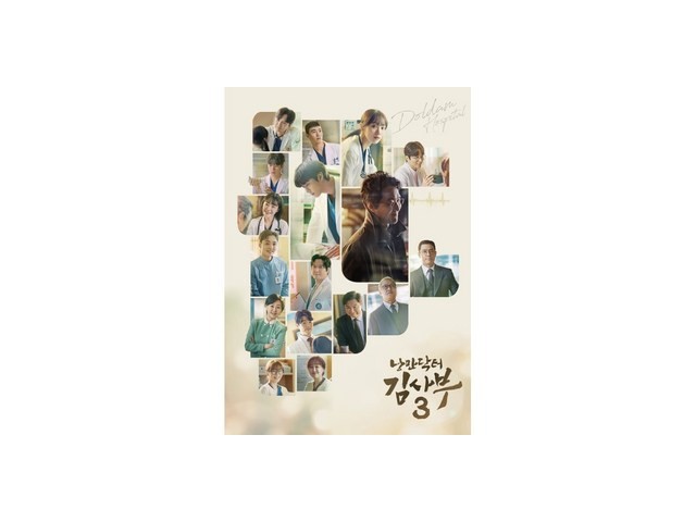 낭만닥터김사부cd 추천: 구매 후 만족도 높은 제품 모음