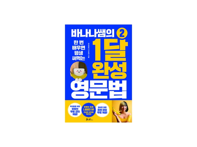 1달완성영문법 추천 이유 & 실제 사용 후기 정리