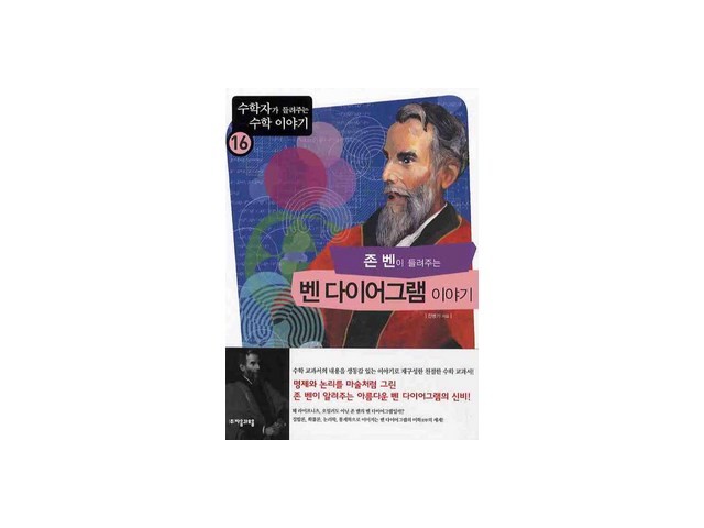 벤다이어그램 추천 제품 BEST10 구매 가격 가이드
