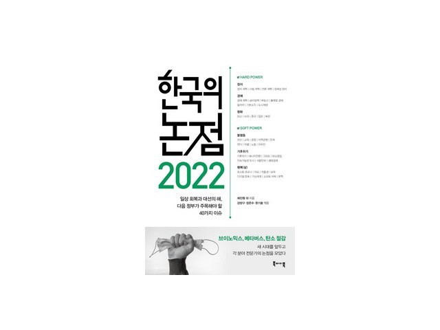 한국의논점2021 가격정보 Best 상품순위 알아보기