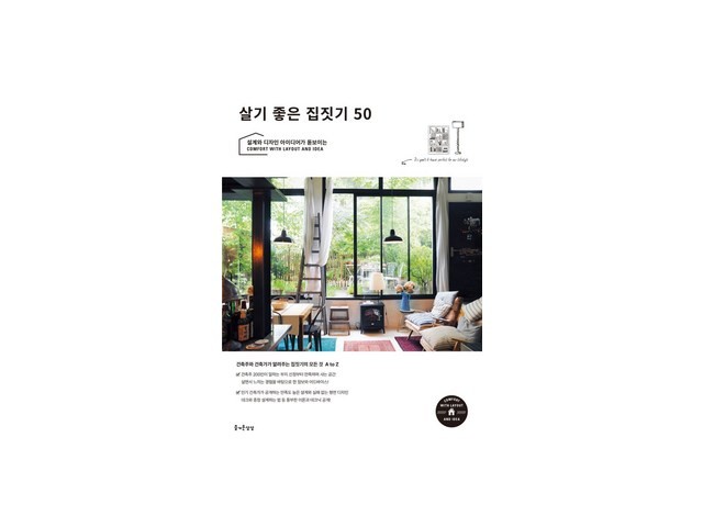 내손으로좋은집짓기 가성비 최강 아이템 TOP 가격 비교 정리