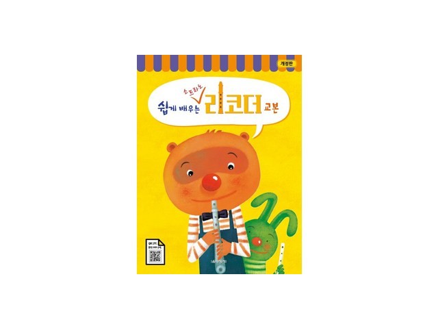 리코더책 추천 TOP 쇼핑 정보 정리